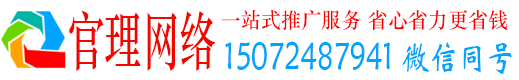 老城官理百度如何推广